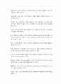 이상과 정상의 구분은 어떻게 가능한지 자신의 의견을 서술하시오 (정신건강론) 2페이지