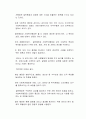 일반행정과 사회복지 행정의 공통점과 차이점에 대해 서술하시오 2페이지