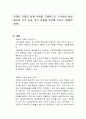 임대료 규제의 실제 사례를 구체적으로 조사하여 현실에서의 단기 효과, 장기 효과를 분석해 보시오 (경제학개론) 1페이지