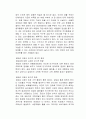 임대료 규제의 실제 사례를 구체적으로 조사하여 현실에서의 단기 효과, 장기 효과를 분석해 보시오 (경제학개론) 2페이지