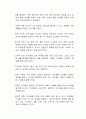 자신에 해당되는 가족생활주기를 언급하고 이에 대한 발달과업 이행 여부 및 개선점에 대해 서술하시오 2페이지