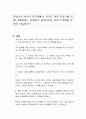 정신분석 상담의 인간관에서, 인간은 과연 무의식에 의해 지배당하는 존재라고 생각하는지 자신의 경험을 토대로 서술하시오 1페이지