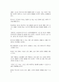 정신분석 상담의 인간관에서, 인간은 과연 무의식에 의해 지배당하는 존재라고 생각하는지 자신의 경험을 토대로 서술하시오 2페이지