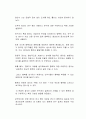 조작적 정의가 안 된 상태에서 조사가 이루어져도 무방하다는 의견에 대해 찬성 혹은 반대의 입장을 논리적 근거를 들어 서술하시오 2페이지