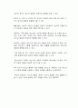 청소년의 발달에 영향을 미치는 가정의 변수에 대해 설명하고 가족구조의 변화에 대한 자신의 생각을 자유롭게 서술하시오 3페이지