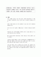 현대사회는 가족의 문제가 사회문제로 대두되고 있다 1페이지