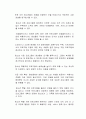 현재 운영되고 있는 청소년 복지 지원법상의 특별 지원 청소년의 문제점에 대한 자신의 의견을 서술하시오 (지원기간, 원칙, 직업 훈련 등등) 2페이지