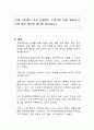 현재 학폭법이 가진 문제점은 무엇이며 이를 해결하기 위한 좋은 대안이 있다면 제시하시오 1페이지