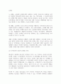 효과적인 지역사회복지실천을 위한 선행조건을 정리하고 지역사회 내 대두되는 대표적 사회문제를 한 가지 선정하여 문제해결을 위한 자신만의 프로그램을 제시해보고 활동내용 및 기대효과 등에 대해 구체적으로 설명해보시오 (지역사회복지론) 2페이지
