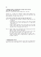 경영의 이해 기말시험 기출 7페이지