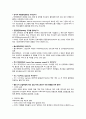 경영의 이해 기말시험 기출 11페이지