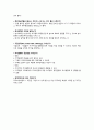 경영의 이해 기말시험 기출 15페이지
