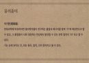 주자학과 양명학 비교 PPT 6페이지
