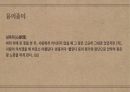 주자학과 양명학 비교 PPT 14페이지