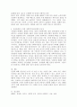 우리나라뿐 아니라 세계적으로 인권의 문제가 큰 이슈가 되고 있습니다. 인권의 영역, 내용, 발달 과정 등 인권의 개념에 대해 살펴보고 인권 관점에 근거한 사회복지 실천모델이 왜 중요한지 본인의 생각을 제시하세요. 5페이지