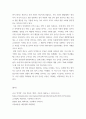 21세기 글로벌경제 시장의 효율성과 시장이 실패하는 경우를 상세히 설명하시오 2 우리나라와 미국의 금리정책과 환율 부동산에 미치는 영향을 설명하시오 4페이지