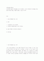 가족상담및가족치료 우리나라의 대표적 가족문제를 한 가지 선정하고 구조적 가족치료의 주요개념을 적용할 때 이러한 문제는 어떻게 사정할 수 있는지 쓰시오 2페이지