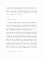 가족상담및가족치료 우리나라의 대표적 가족문제를 한 가지 선정하고 구조적 가족치료의 주요개념을 적용할 때 이러한 문제는 어떻게 사정할 수 있는지 쓰시오 3페이지