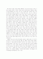 가족상담및가족치료 우리나라의 대표적 가족문제를 한 가지 선정하고 구조적 가족치료의 주요개념을 적용할 때 이러한 문제는 어떻게 사정할 수 있는지 쓰시오 4페이지
