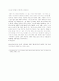 가족상담및가족치료 우리나라의 대표적 가족문제를 한 가지 선정하고 구조적 가족치료의 주요개념을 적용할 때 이러한 문제는 어떻게 사정할 수 있는지 쓰시오 5페이지