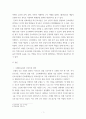 간호이론 오렘Orem의 간호이론에 대해 정리하고 만성질환자인을 선정하고 대면 혹은 비대면 면담을 통해 인구 사회학적 특성 생활 습관 건강 문제 등을 사례 조사하여 제시하시오 4페이지