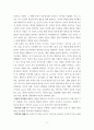 간호이론 오렘Orem의 간호이론에 대해 정리하고 만성질환자인을 선정하고 대면 혹은 비대면 면담을 통해 인구 사회학적 특성 생활 습관 건강 문제 등을 사례 조사하여 제시하시오 5페이지