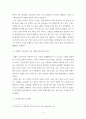 간호이론 오렘Orem의 간호이론에 대해 정리하고 만성질환자인을 선정하고 대면 혹은 비대면 면담을 통해 인구 사회학적 특성 생활 습관 건강 문제 등을 사례 조사하여 제시하시오 7페이지