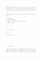 감상문 김종회 문화비평 문화의 푸른 숲 도서출판 아르테 2022를 읽고 비평적 감상문을 쓰시오 2페이지