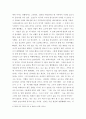 감상문 김종회 문화비평 문화의 푸른 숲 도서출판 아르테 2022를 읽고 비평적 감상문을 쓰시오 6페이지