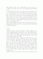 감상문 호모 에티쿠스-김상봉과소피스트와 소크라테스에서 5과 에피쿠로스까지 읽고 좋은 삶이란 무엇인가에 대한 주제에 대한 감상문 3페이지