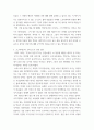 감상문 호모 에티쿠스-김상봉과소피스트와 소크라테스에서 5과 에피쿠로스까지 읽고 좋은 삶이란 무엇인가에 대한 주제에 대한 감상문 4페이지