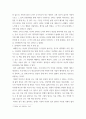 감상문 호모 에티쿠스-김상봉과소피스트와 소크라테스에서 5과 에피쿠로스까지 읽고 좋은 삶이란 무엇인가에 대한 주제에 대한 감상문 5페이지