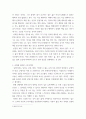 감상문 호모 에티쿠스-김상봉과소피스트와 소크라테스에서 5과 에피쿠로스까지 읽고 좋은 삶이란 무엇인가에 대한 주제에 대한 감상문 7페이지