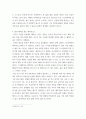 감상문 호모 에티쿠스-김상봉과소피스트와 소크라테스에서 5과 에피쿠로스까지 읽고 좋은 삶이란 무엇인가에 대한 주제에 대한 감상문 8페이지