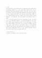감상문 호모 에티쿠스-김상봉과소피스트와 소크라테스에서 5과 에피쿠로스까지 읽고 좋은 삶이란 무엇인가에 대한 주제에 대한 감상문 9페이지