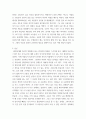 경영 인공지능 로봇과 함께하는 행복한 가족 경영전략 3페이지