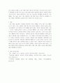 경영 인공지능 로봇과 함께하는 행복한 가족 경영전략 6페이지