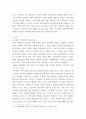 경영정보시스템 제4차 산업혁명의 특징과 미래 삶의 변화 모습을 설명하십시오 필요 시 사례를 제시하여도 됩니다 3페이지