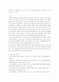 경영정보시스템 제4차 산업혁명의 특징과 미래 삶의 변화 모습을 설명하십시오 필요 시 사례를 제시하여도 됩니다 4페이지
