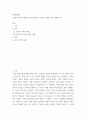 경영학개론 기업의 사회적 책임이 왜 중요한가를 기업의 사례를 들어 설명하시오 2페이지