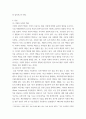 경영학개론 기업의 사회적 책임이 왜 중요한가를 기업의 사례를 들어 설명하시오 3페이지