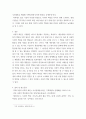 경영학개론 기업의 사회적 책임이 왜 중요한가를 기업의 사례를 들어 설명하시오 4페이지