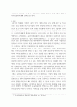경영학특강 최근의 우수기업 사례를 제시하고 이 기업의 공유가치 및 기업문화에 대하여 논하시오 3페이지
