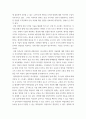 경영학특강 최근의 우수기업 사례를 제시하고 이 기업의 공유가치 및 기업문화에 대하여 논하시오 4페이지