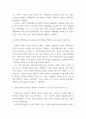 경제분석의역사 다루기 힘든 인간의 정념에 대한 인식으로 말미암아 발생한 문제를 억압적인 방법으로 해결하려는 시도에는 커다란 문제가 있는 이유는 무엇인지 인용하시오 인간의 정념을 제어해 그 정념들이 보편적인 복리에 부합하는 방향으로 작동하게 하는 맨더빌 6페이지