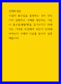 경제학개론 기업의 총수입을 결정하는 것이 무엇이지 설명하고 X재를 생산하는 기업이 총수입매출액을 증가시키기 위해서는 가격을 인상해야 하는지 인하해야하는지 구체적 이유를 들어서 설명해봅시다 1페이지