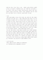 경제학개론 기업의 총수입을 결정하는 것이 무엇이지 설명하고 X재를 생산하는 기업이 총수입매출액을 증가시키기 위해서는 가격을 인상해야 하는지 인하해야하는지 구체적 이유를 들어서 설명해봅시다 4페이지