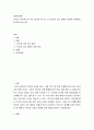 경제학개론 자신이 분석하고자 하는 제조업 중 어느 00산업의 최근 동향과 경쟁력 강화방안에 대해 논하시오 2페이지