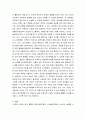 경제학개론 자신이 분석하고자 하는 제조업 중 어느 00산업의 최근 동향과 경쟁력 강화방안에 대해 논하시오 4페이지