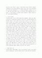 과학기술사1 각 주차마다 서술형 줄글로 요약 작성 3페이지